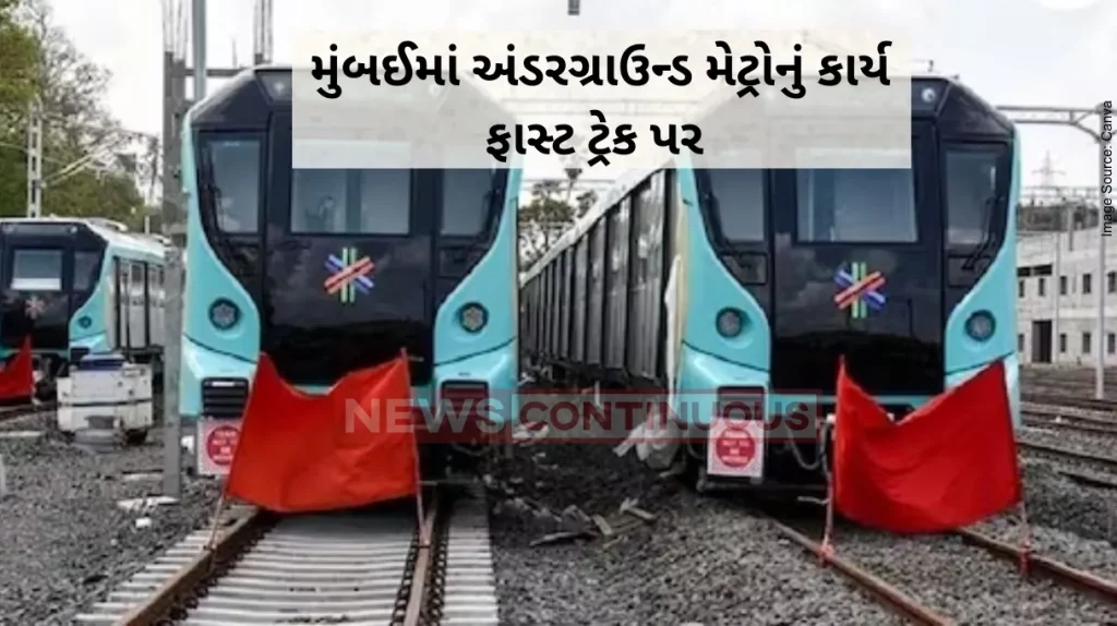 Mumbai Metro : Underground first phase will start soon, preparation in full swing at aarey car shed