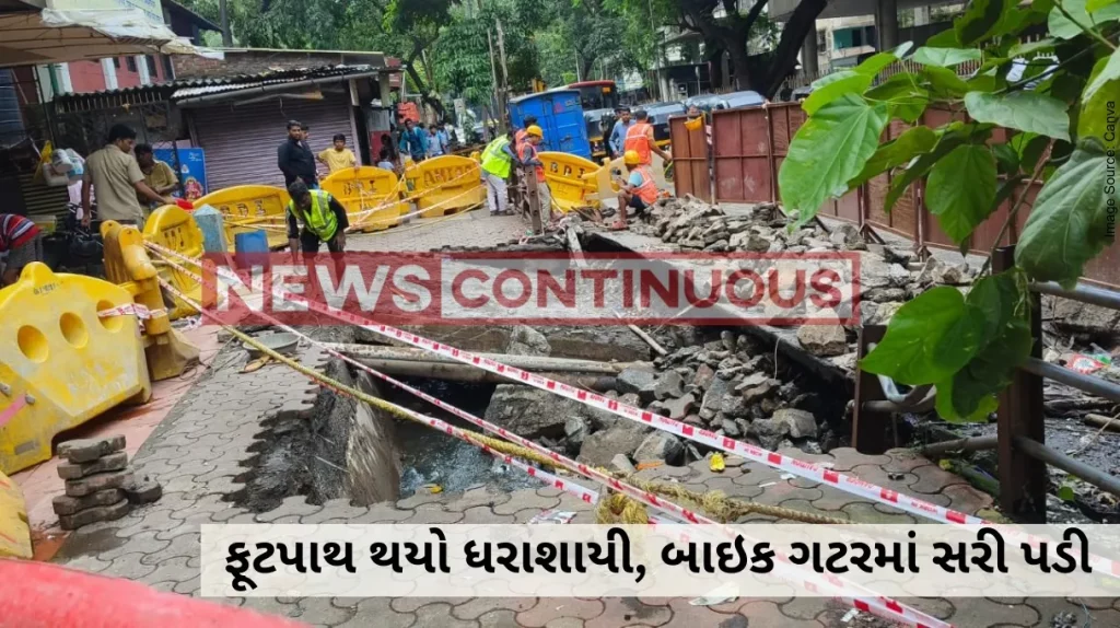 Mumbai : Pavement collapses in Mulund, Six bikes in the gutter; Fortunately, no one was hurt