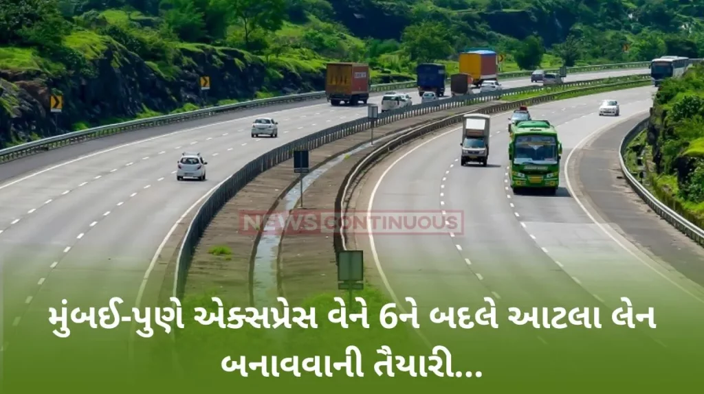 Mumbai -Pune Expressway Two more lanes of Mumbai-Pune Expressway will be extended to break the traffic jam