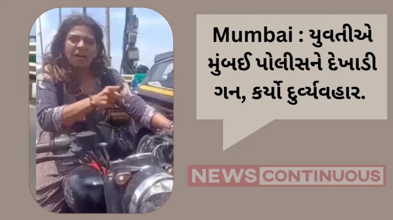 Mumbai: Woman Biker Threatens, Abuses Cops On Bandra-Worli Sea Link When Stopped; Video Viral