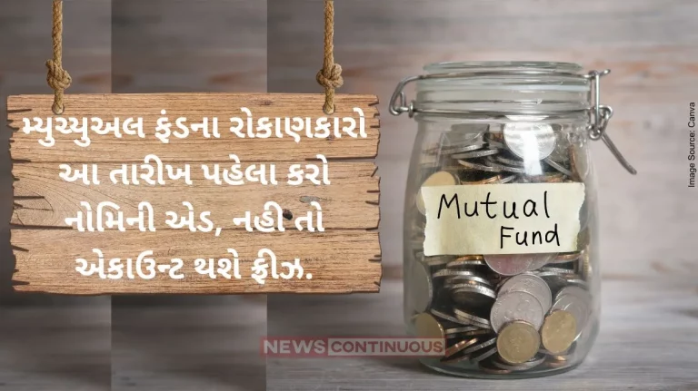 Mutual Fund Nomination Deadline: Mutual fund investors add nominees before September 30, otherwise the account will be frozen Mutual Fund Nomination Deadline: Mutual fund investors add nominees before September 30, otherwise the account will be frozen
