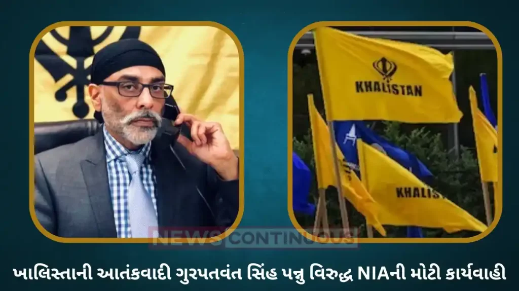 Khalistan Terrorism: NIA's red eye against Khalistan terrorist pannu, property seized.. Know what is the whole issue