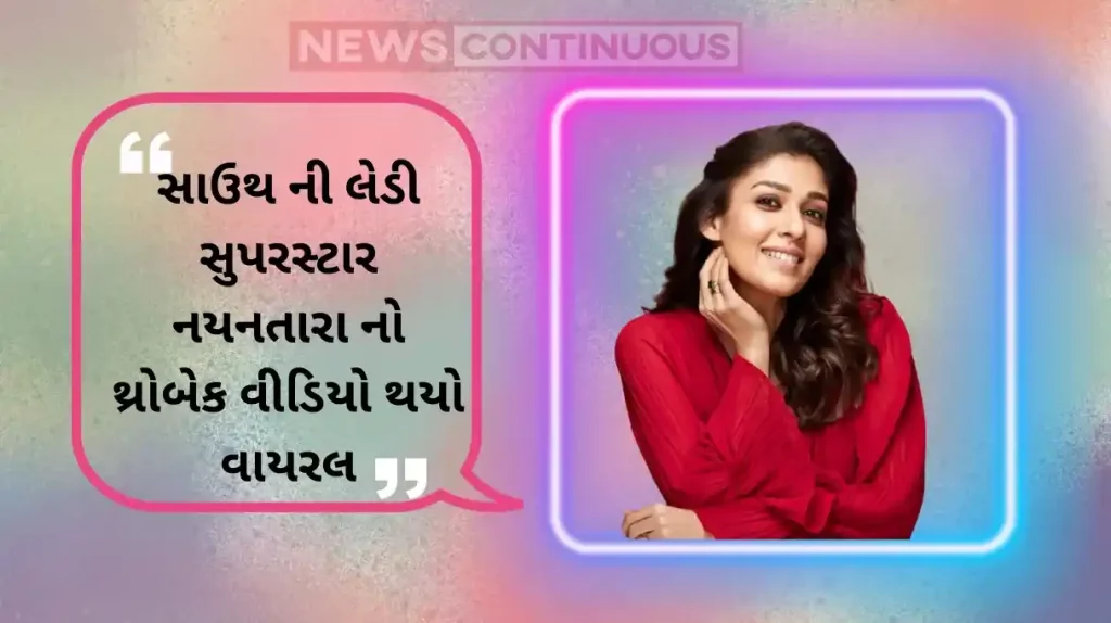 nayanthara old video as host before becoming a superstar actress