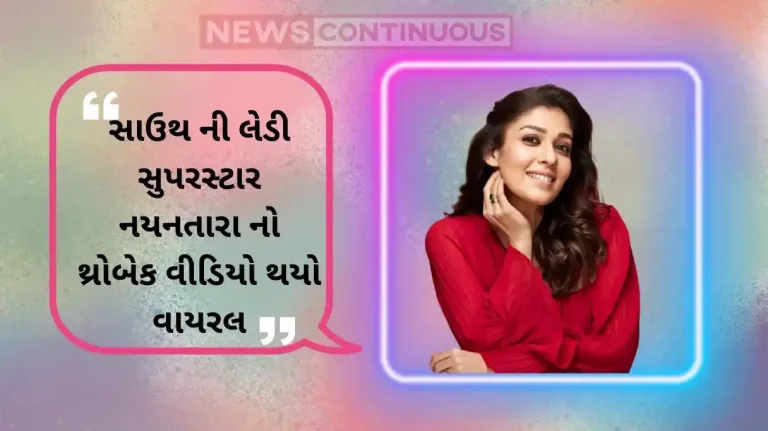 nayanthara old video as host before becoming a superstar actress