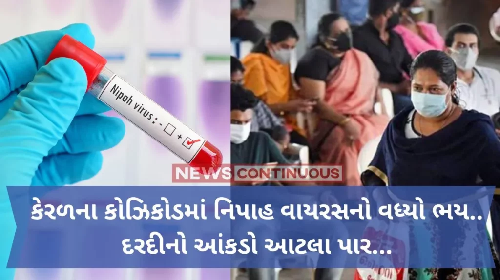 Nipah: Nipah virus cases on the rise in Kerala, Friday prayers called off in Kozhikode