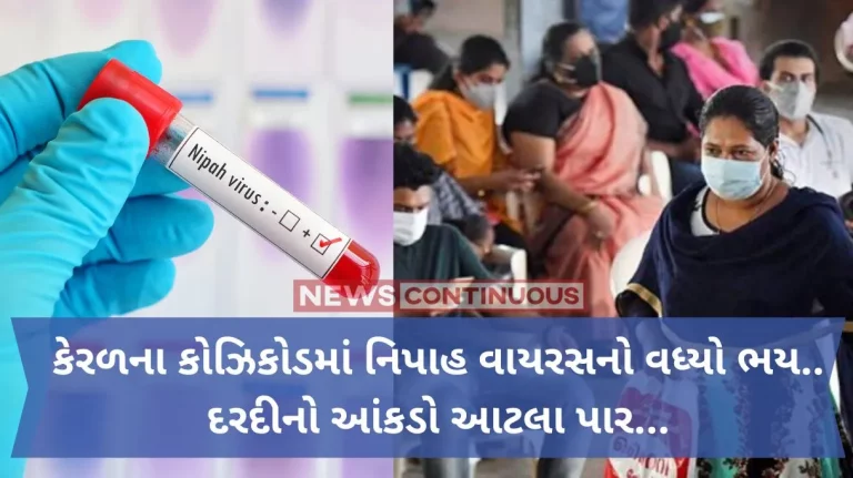 Nipah: Nipah virus cases on the rise in Kerala, Friday prayers called off in Kozhikode