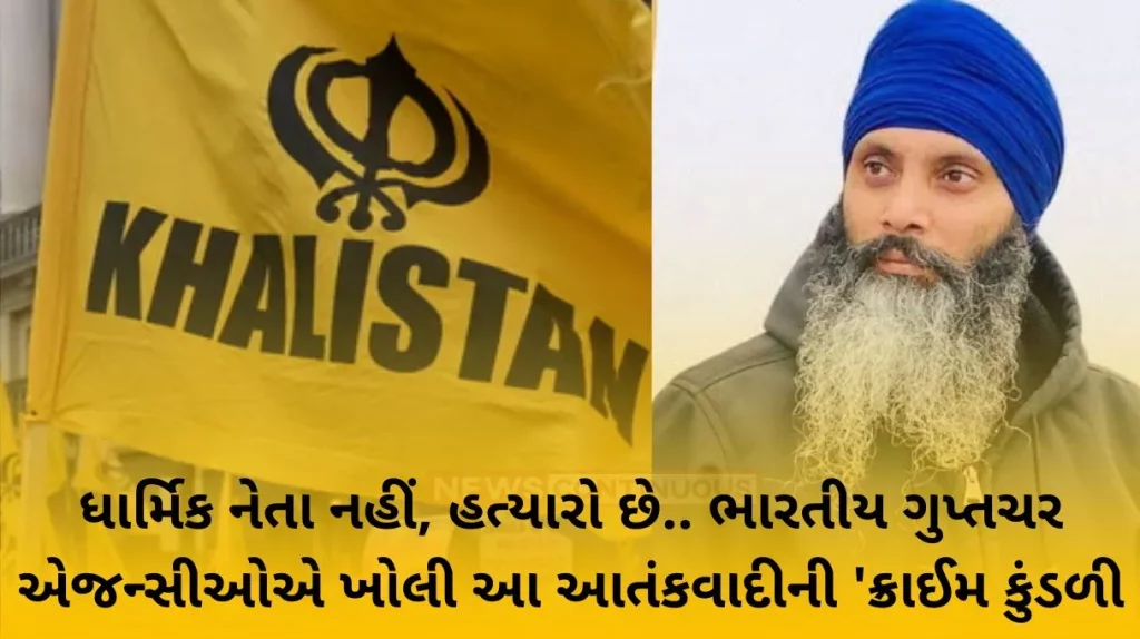 Not a religious leader, a killer.. Indian intelligence agencies open the 'crime kundli' of this terrorist