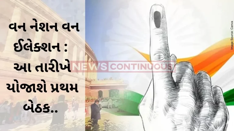 One Nation One Election: First Meeting Of ‘One Nation One Election’ Committee Scheduled On September 23: Ram Nath Kovind