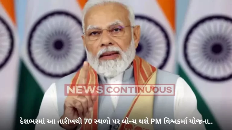 PM Vishwakarma Scheme: PM’s Vishwakarma Scheme launch on Sept 17: 70 ministers to attend event at 70 locations