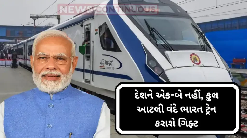 Vande Bharat Express : Today the country will be given a gift, not one or two, the entire India train will be launched by PM Modi, see the list