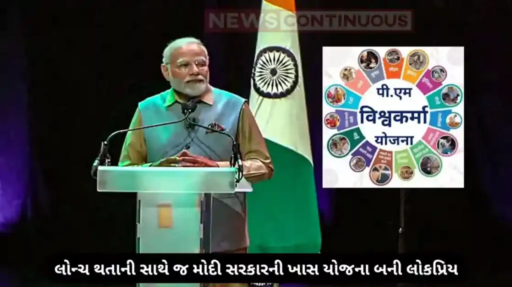 PM Vishwakarma Scheme: As soon as it was launched, this special scheme of the Modi government became popular, so many lakhs of people applied.. Know how you can get the benefits of this scheme