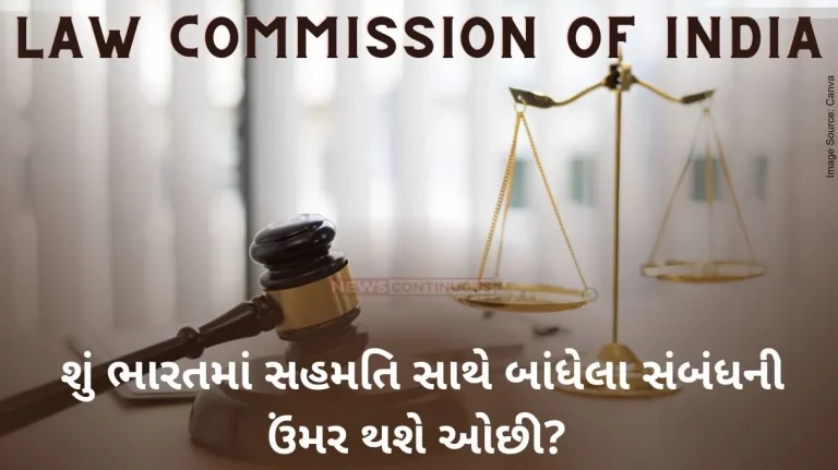 POCSO Act:  Will the age of consensual relationship be lowered in India? Know what the Law Commission has advised.. POCSO Act: Will the age of consensual relationship be lowered in India? Know what the Law Commission has advised..