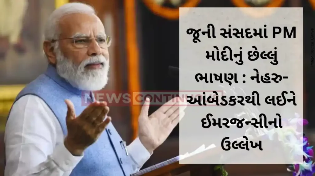 Parliament Session PM Modi makes major conciliatory speech as nation transitions to new Parliament