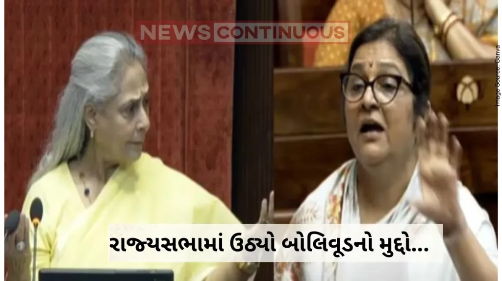 Parliament Special Session Bollywood issue came up in Rajya Sabha Jaya Bachchan interrupted Congress MP