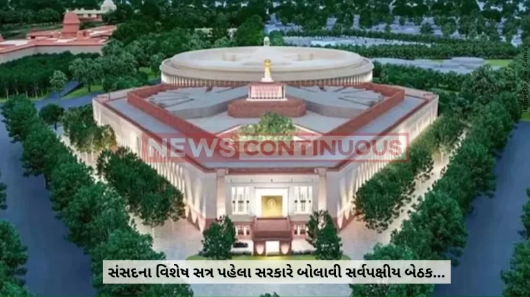 Parliament Special Session: Modi Govt calls for all party meeting on 17 Sept ahead of Special Session Parliament Special Session: Modi Govt calls for all party meeting on 17 Sept ahead of Special Session