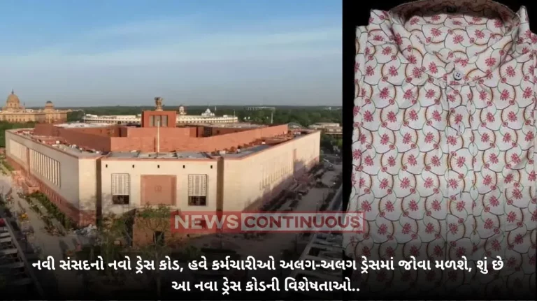 Parliament Special Session-Parliament officers and staff will be seen in the new dress code during the special session Parliament Special Session-Parliament officers and staff will be seen in the new dress code during the special session