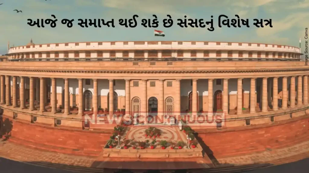 Parliament Special Session Parliament's special session will end today sources