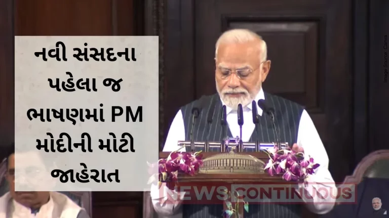 Parliament session : God chose me for this: What PM Modi said on Women's Reservation Bill