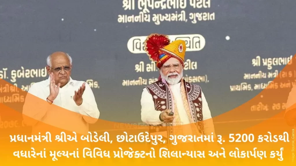 Prime Minister In Bodeli, Chotaudepur, Gujarat, Rs. Foundation stone and launch of various projects worth over 5200 crores