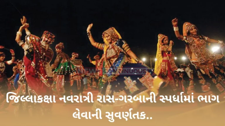 Raas Garba Golden chance for participation in district level Navratri Raas-Garba competition