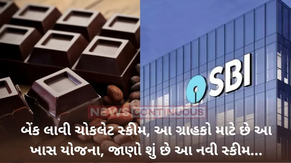 SBI Chocolate Scheme: Likely to miss monthly repayment? Don't worry, SBI will send you a chocolate
