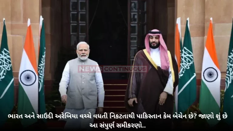Saudi Crown Prince: Such is India's friendship with Saudi Arabia, Pakistan is afraid that the Prince may play a big game.