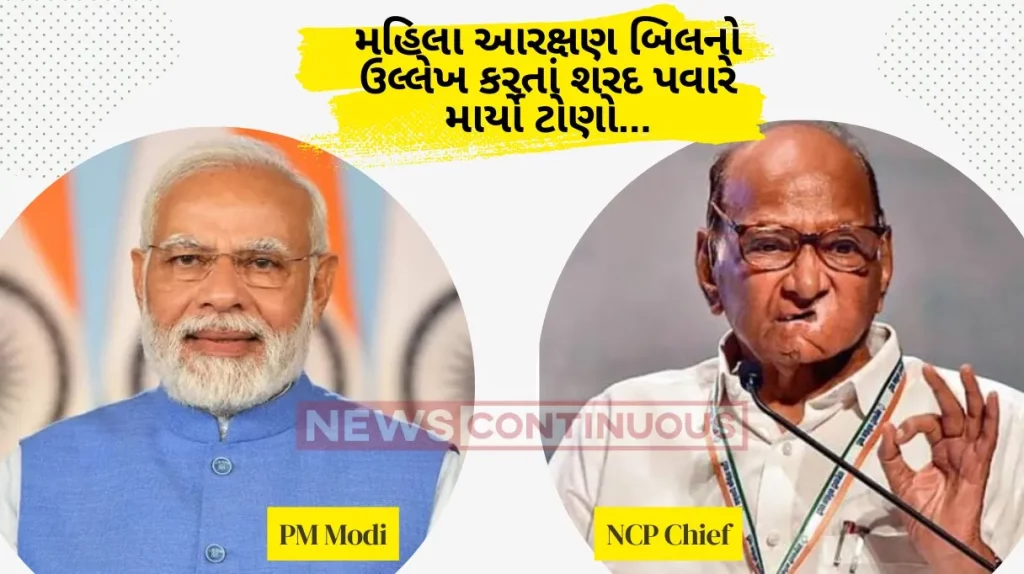 Sharad Pawar : Ncp Chief Sharad Pawar Slams Pm Narendra Modi Over Women Reservation Remark In Jaipur Program