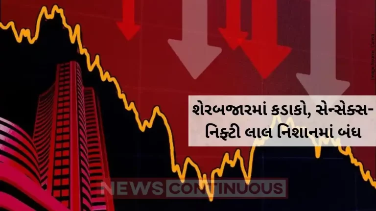 Share Market Nifty, Sensex inch lower amid weakness in financial, IT stocks