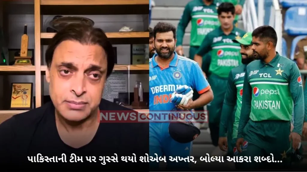 Shoaib Akhtar: Shoaib Akhtar got angry at Pakistani team, told harsh words