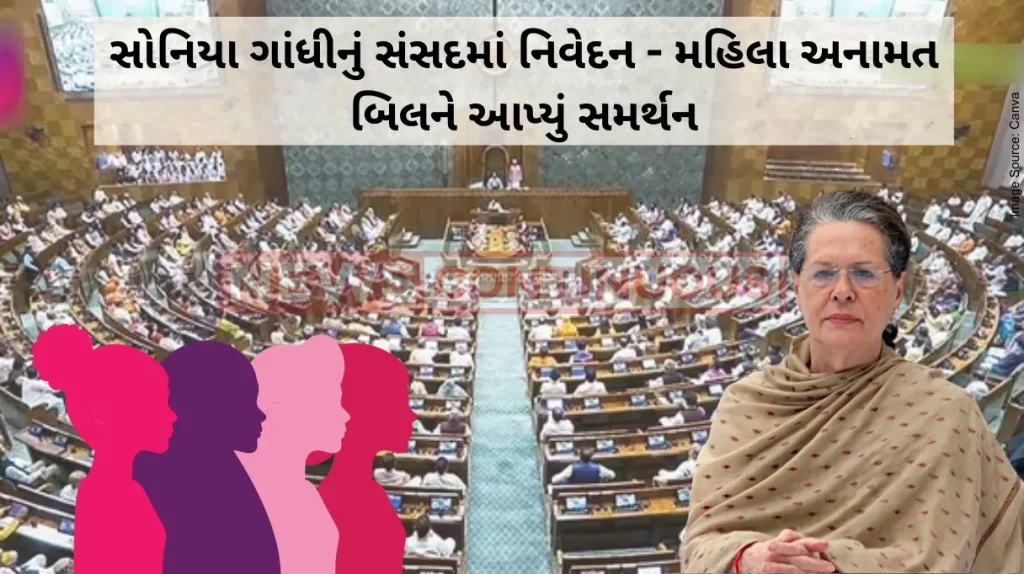 Sonia Gandhi in Parliament: SCs, STs, OBCs should be included in women's quota bill