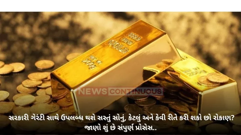Sovereign Gold Bond Scheme-How to buy gold online under Sovereign Gold Bond Scheme_