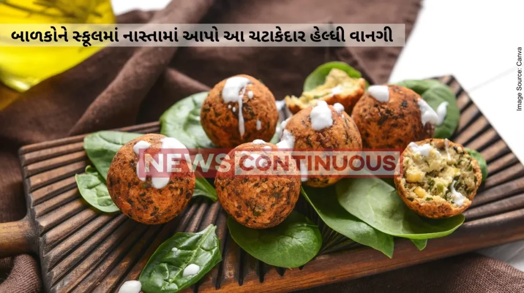 Spinach Cheese Balls : How to make Spinach Cheese Balls for kids for lunch box