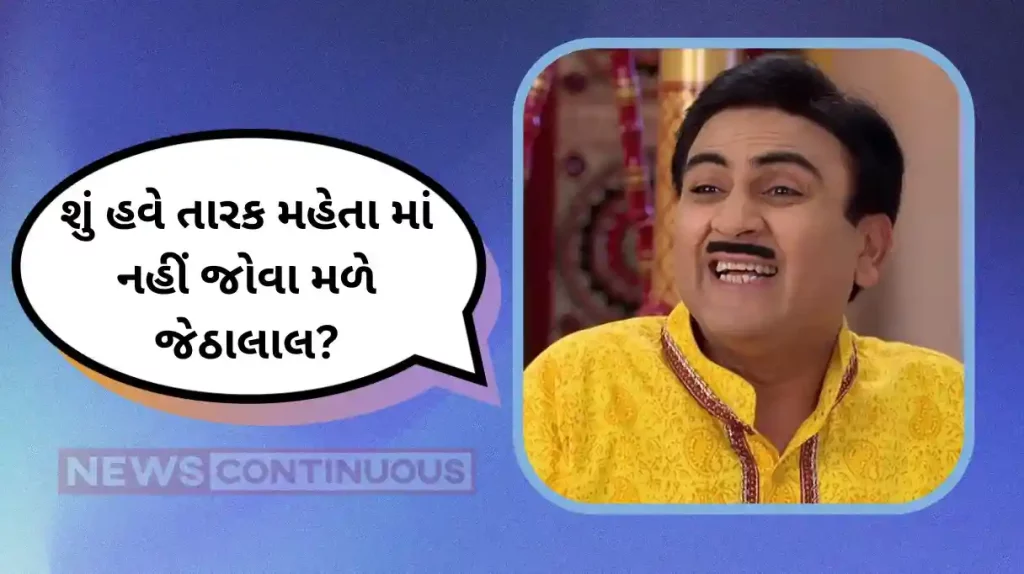 TMKOC jethalal aka dilip joshi reveals that he takes short break from show