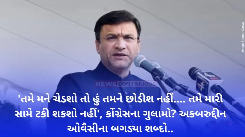 Telangana Election: 'If you offend me, I will not leave you.... You will not be able to stand against me', slaves of Congress? The spoiled words of Akbaruddin Owaisi.