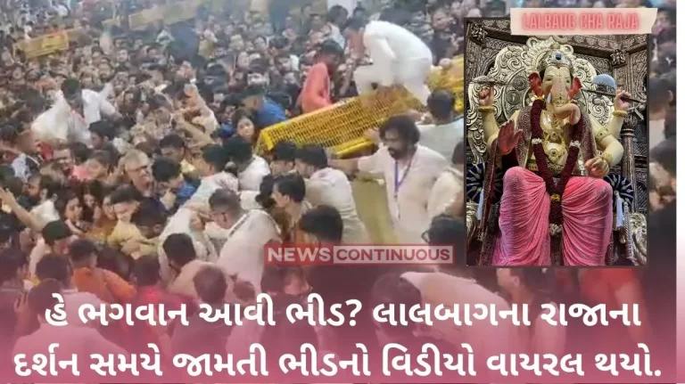 The video of the crowd gathering during the darshan of the Raja of Lalbagh went viral.