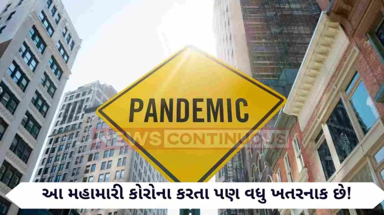 Big claim of scientists! This epidemic is more dangerous than Corona! 5 crores likely to die Big claim of scientists! This epidemic is more dangerous than Corona! 5 crores likely to die