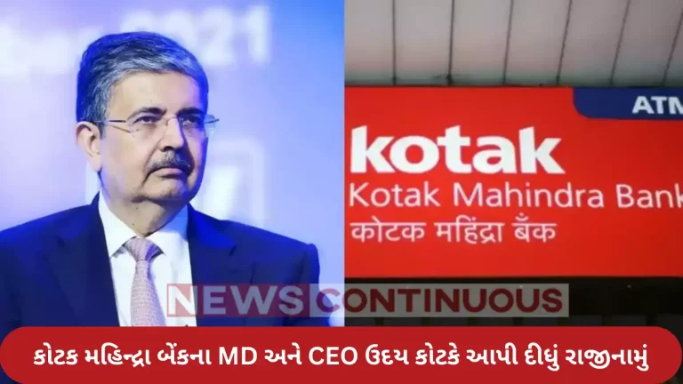 Uday Kotak resigns as Kotak Mahindra Bank MD and CEO, Dipak Gupta takes interim charge
