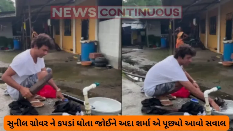 Sunil grover: sunil grover video of washing clothes adah sharma react