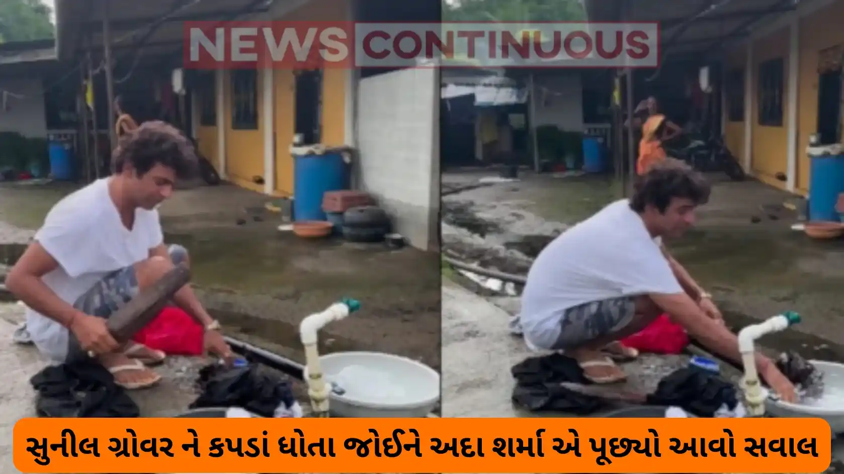 Sunil grover: sunil grover video of washing clothes adah sharma react