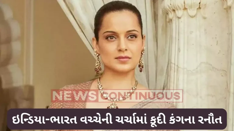 Kangana Ranaut:  kangana ranaut reaction on when she predicted about changing name of india Kangana Ranaut: kangana ranaut reaction on when she predicted about changing name of india