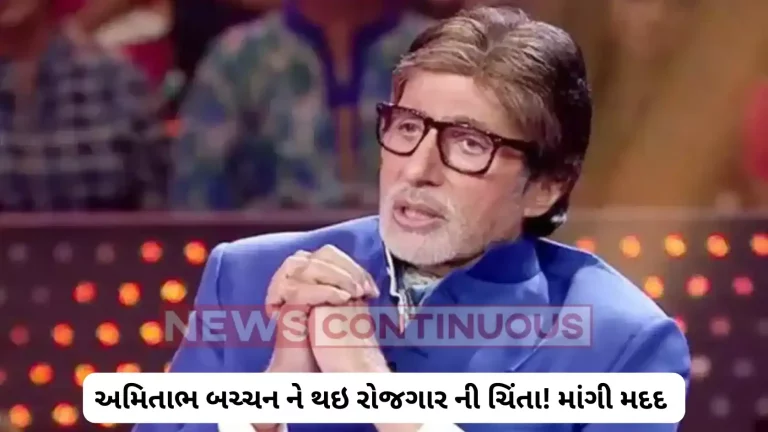 Amitabh bachchan revealed he is scared that AI will snatch his job