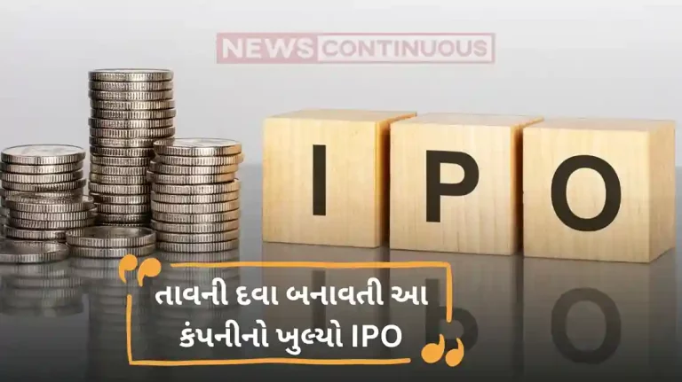 Valiant Laboratories IPO: Another earning opportunity for investors.. This fever medicine company opens IPO.. Here is the price band…