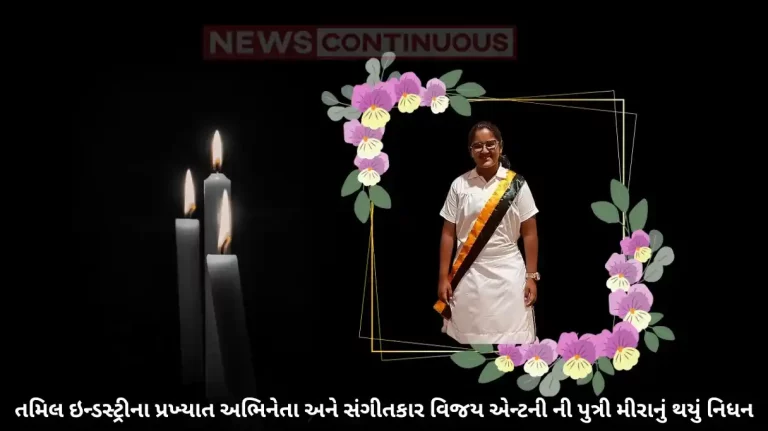 Vijay antony 16 year old daughter meera commit suicide at their chennai home