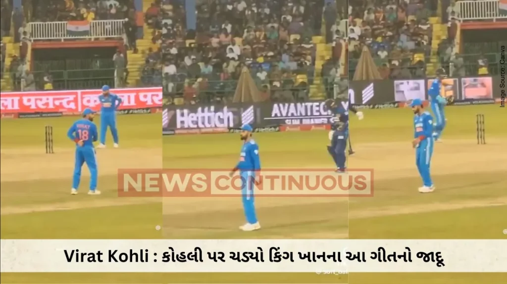 Virat Kohli Lungi Dance: Virat Kohli Shakes A Leg On `Lungi Dance` Song During India Vs Sri Lanka