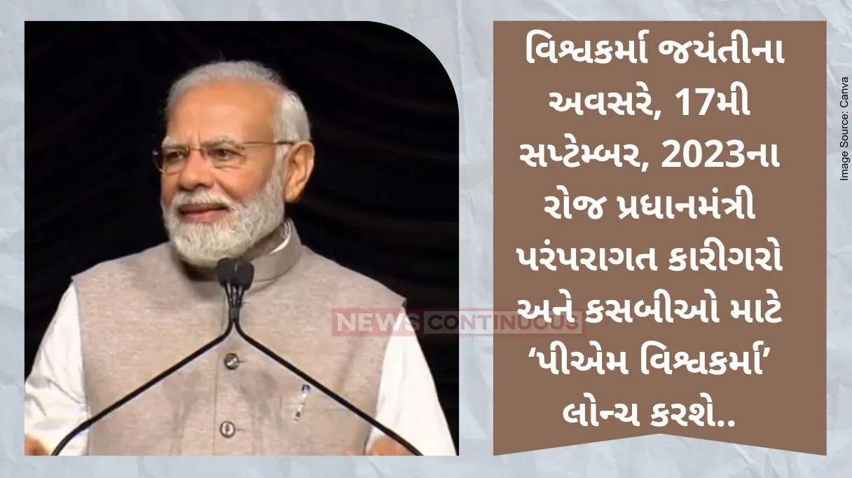 Vishwakarma Jayanti: PM Narendra modi will launch 'PM Vishwakarma' for traditional artisans On Vishwakarma Jayanti