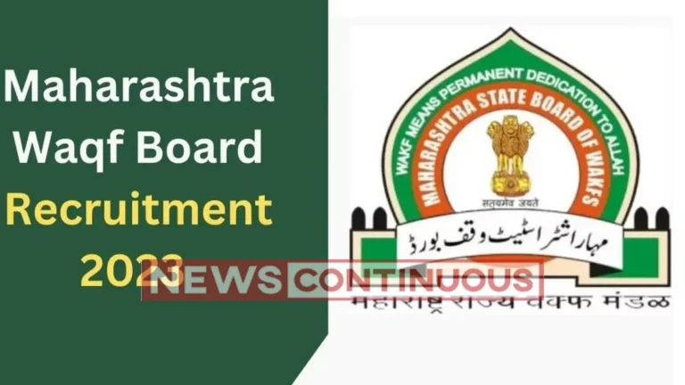 Waqf Board Recruitment: In the Waqf Board 60 post advertisement, the condition is that the candidate must be a Muslim; Petition against..