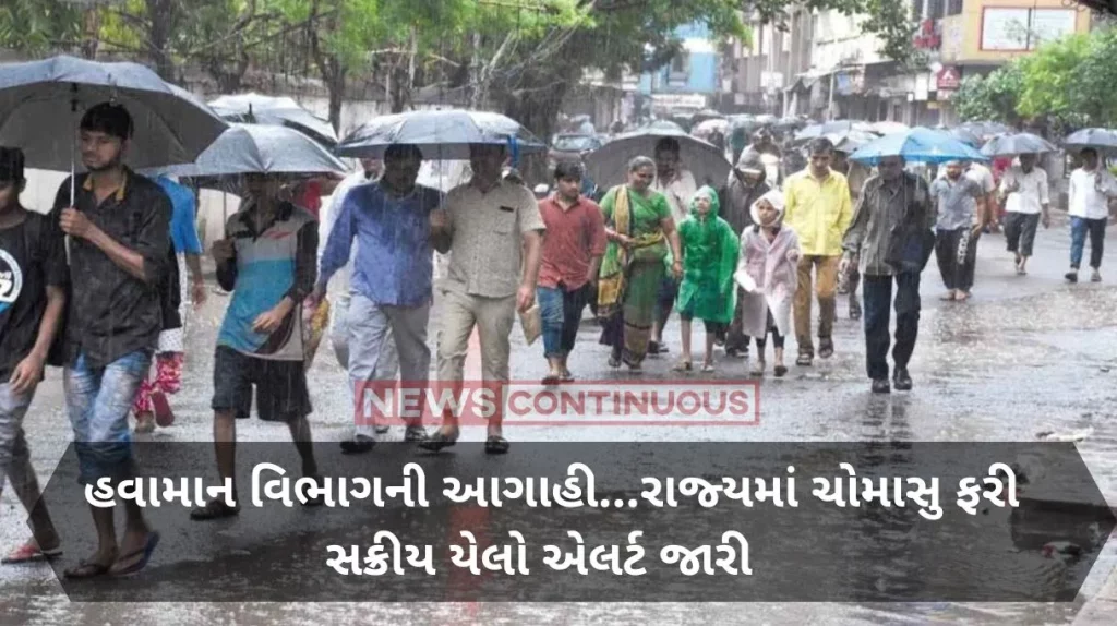 Weather Update : Rain will return in the state from today, alert given to these districts