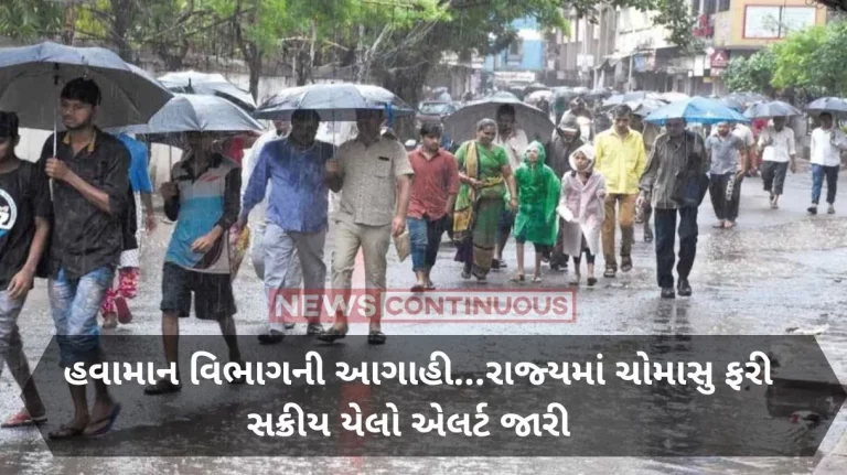Weather Update : Rain will return in the state from today, alert given to these districts