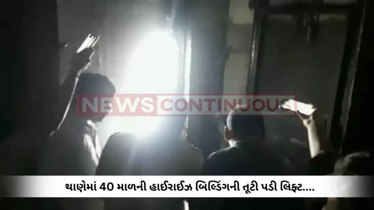 Major accident due to lift collapse in Thane, 7 laborers died