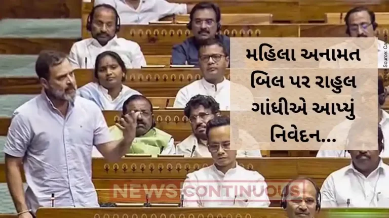 Women Reservation Bill Debate : Rahul Gandhi backs Women's Reservation Bill, pushes for OBC quota